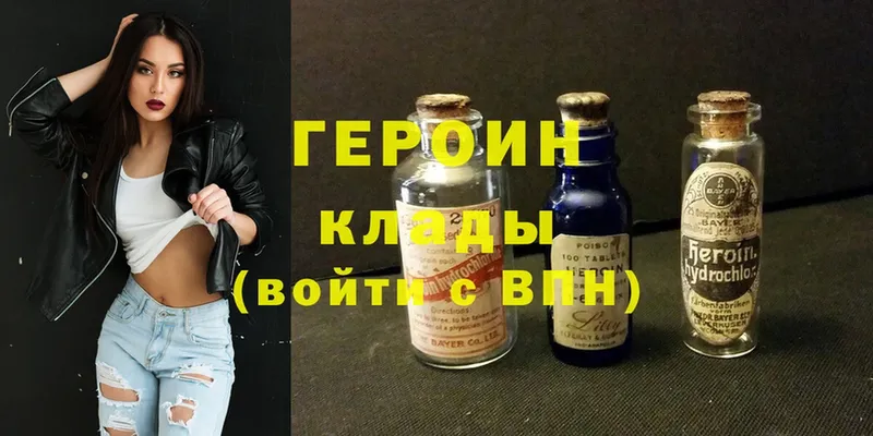 купить наркоту  Бугуруслан  Героин Heroin 