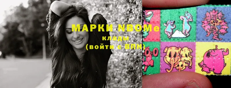 Марки N-bome 1,5мг  Бугуруслан 